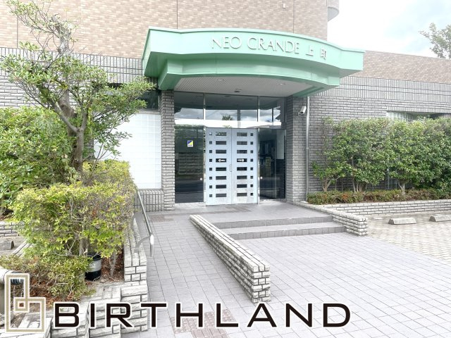 中古マンション　ネオグランデ上町の外観