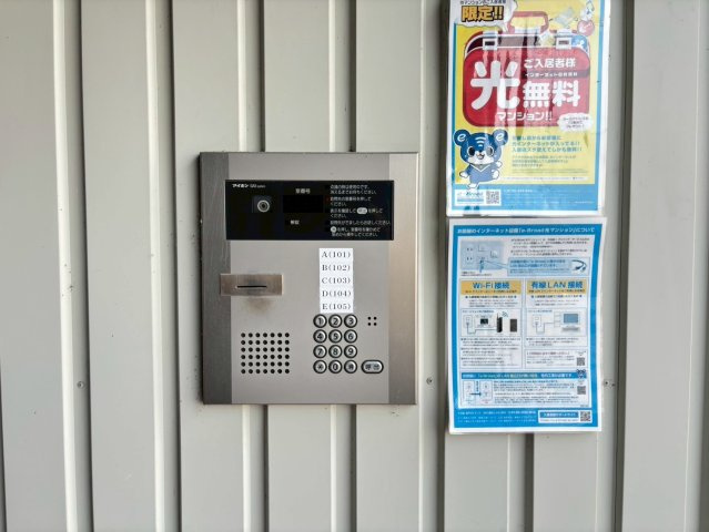 ミグ・ノンのセキュリティ