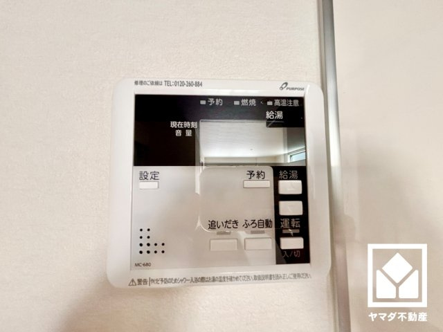 久御山町市田珠城　1期　1号地の発電・温水設備