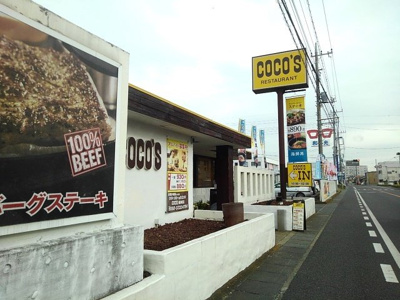 【周辺】 | ウエストヒルＢ | ココス　結城店まで500m