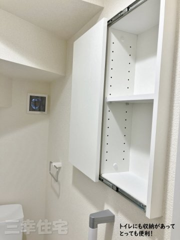 碧南市汐田町の収納|トイレにも便利な収納棚あります