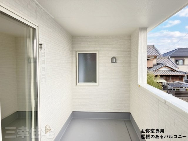 碧南市汐田町のバルコニー|屋根のあるバルコニーで夜はご家族全員で星を眺める贅沢なひと時を