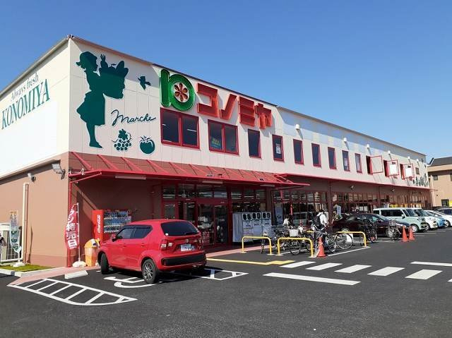 ＪＵＡＳの周辺|コノミヤ城西店まで800m