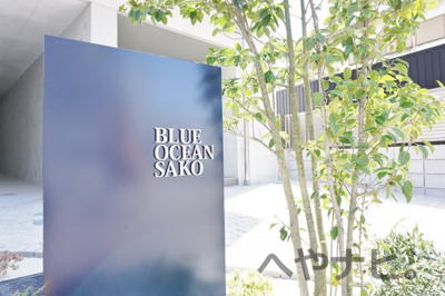 【エントランス】 | Blue Ocean Sako | ★エントランス