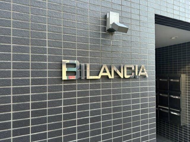 ＢＩＬＡＮＣＩＡのエントランス|☆スペシャリストなプロ賃貸師が接客対応させていただきます☆