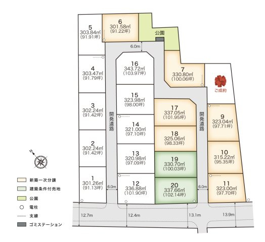 【区画図】 | 羽生市砂山第1期　新築戸建　全20区画　5号棟