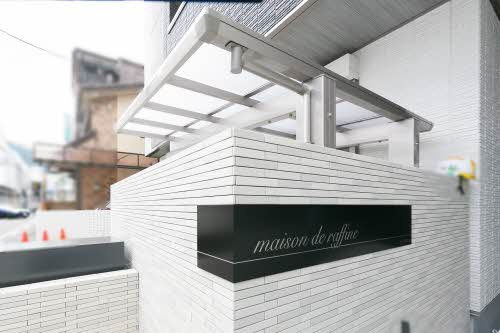 メゾン　ド　ラフィネのその他共用部分