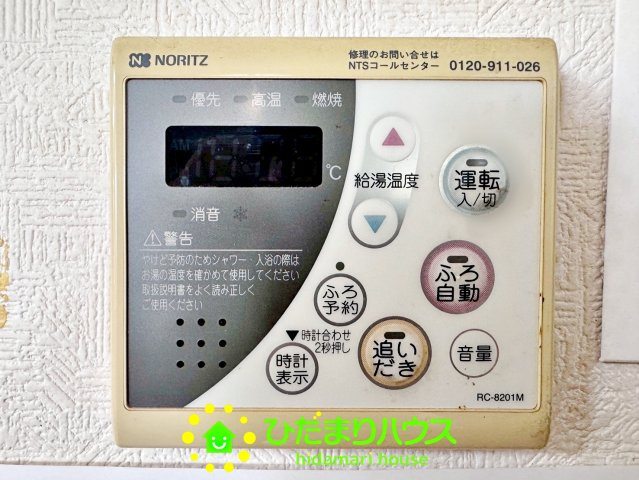 加須市上崎　中古一戸建ての発電・温水設備