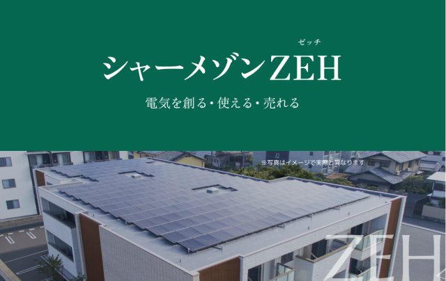 シャーメゾン土山口のその他