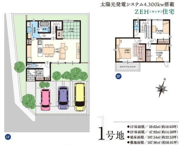 河内町　新築戸建の間取り