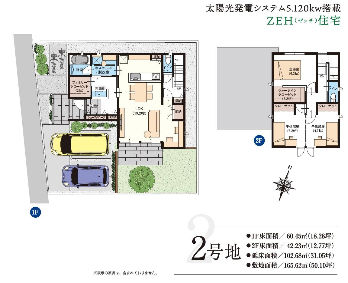 河内町　新築戸建の間取り