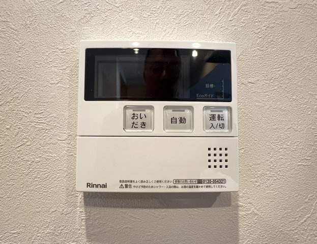 大和高田アーバンコンフォートの発電・温水設備|給湯リモコン