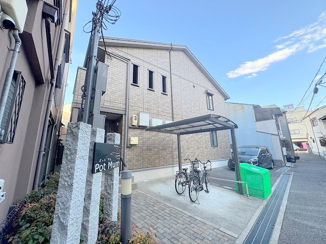 ポットマムの外観