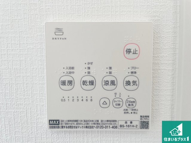 東近江市東沖野　第1期　新築一戸建ての居間・リビング|シンプルなリビングは、観葉植物等のインテリアを楽しめますね！パパ好みにも、ママ好みにも家具次第で雰囲気を変えることができます！