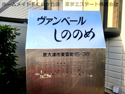 【エントランス】 | ヴァンベールしののめA棟