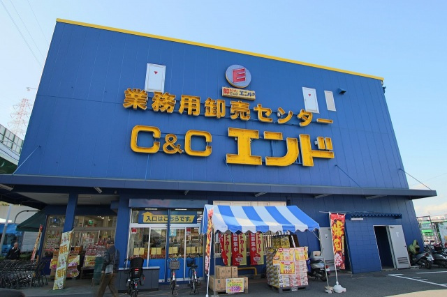 ハーモニーテラス横枕の周辺|C＆Cエンド東大阪店(スーパー)まで540m