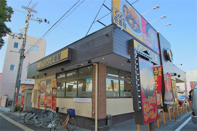 ハーモニーテラス横枕の周辺|CoCo壱番屋東大阪中野店(飲食店)まで491m