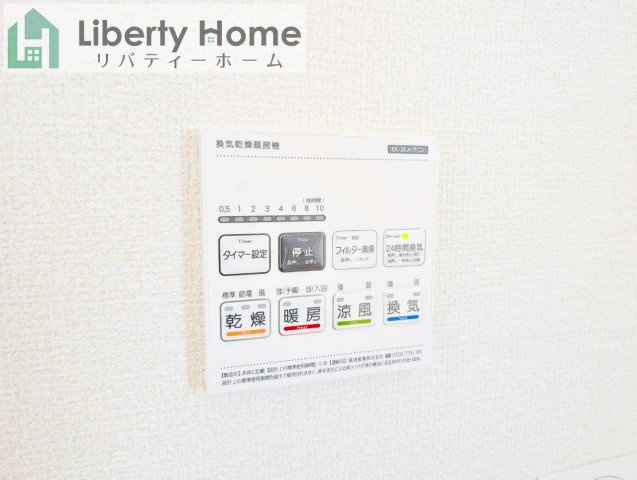 水戸市姫子4期　新築戸建の設備