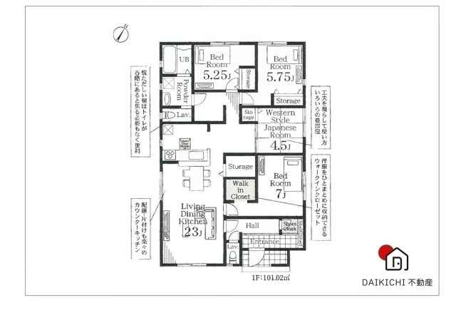 【間取り】 | 鴻巣市屈巣第4　Livele Garden.S　新築戸建　全8棟　2号棟