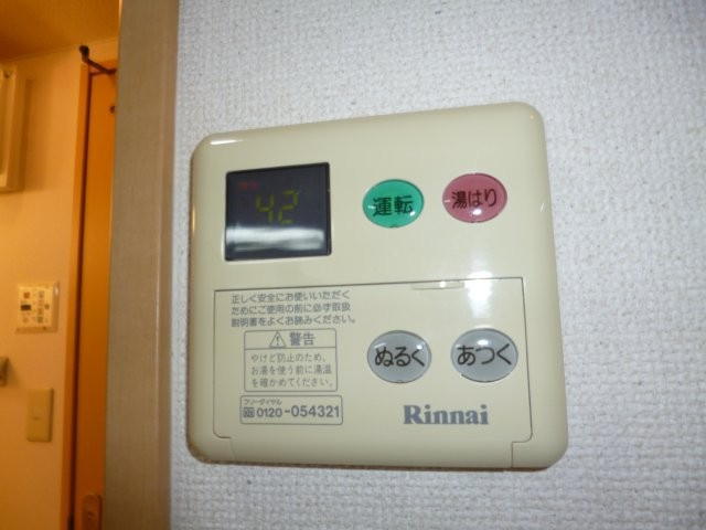 ロマンシェの設備|給湯リモコン