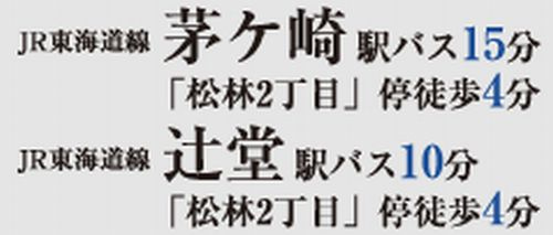 【外観】 | 【仲介手数料０円】茅ヶ崎市松林2丁目　新築一戸建て　全5棟 | E号棟　【仲介手数料０円】茅ヶ崎市松林2丁目　新築一戸建て　全5棟