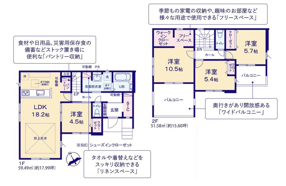 土浦市天川6期　新築戸建の間取り