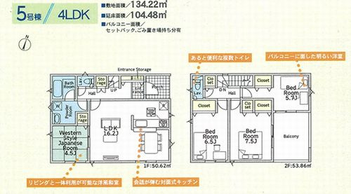 【間取り】 | 【仲介手数料０円】愛甲郡愛川町中津第132　新築一戸建て　5号棟　全6棟 | 5号棟　愛甲郡愛川町中津第132　新築一戸建て　全3棟