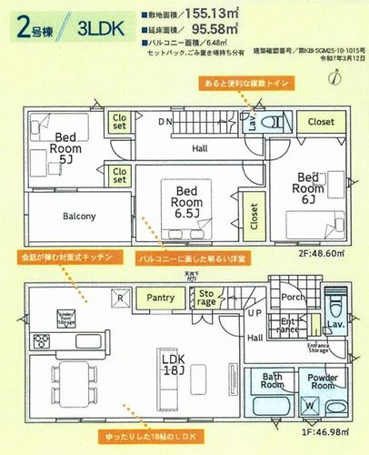【その他】 | 【仲介手数料０円】愛甲郡愛川町中津第132　新築一戸建て　5号棟　全6棟 | 2号棟　愛甲郡愛川町中津第132　新築一戸建て　全3棟