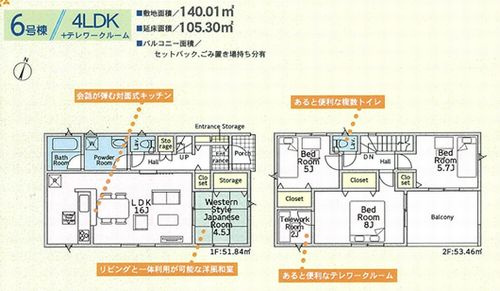 【その他】 | 【仲介手数料０円】愛甲郡愛川町中津第132　新築一戸建て　5号棟　全6棟 | 6号棟　愛甲郡愛川町中津第132　新築一戸建て　全3棟