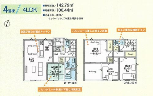 【その他】 | 【仲介手数料０円】愛甲郡愛川町中津第132　新築一戸建て　5号棟　全6棟 | 4号棟　愛甲郡愛川町中津第132　新築一戸建て　全3棟