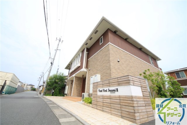 ヴァンベールいなみⅡ