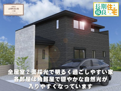 【外観パース】