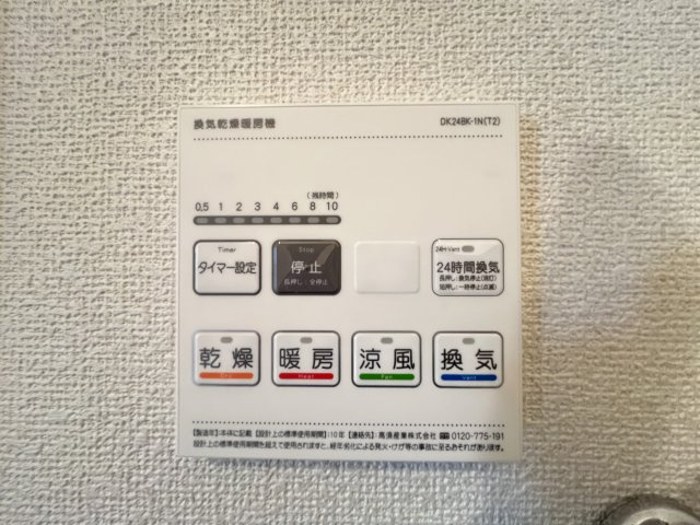 カルムメゾンⅠの設備