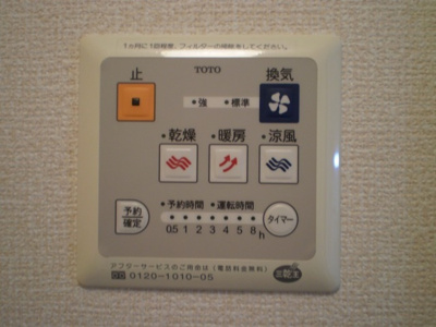 【その他共用部分】 | プランドールＡＢ