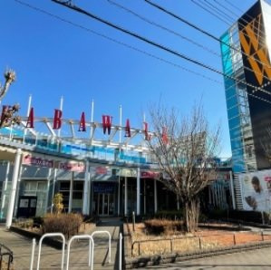 グリーナブル若葉Ⅱの周辺|ワカバウォークまで400m