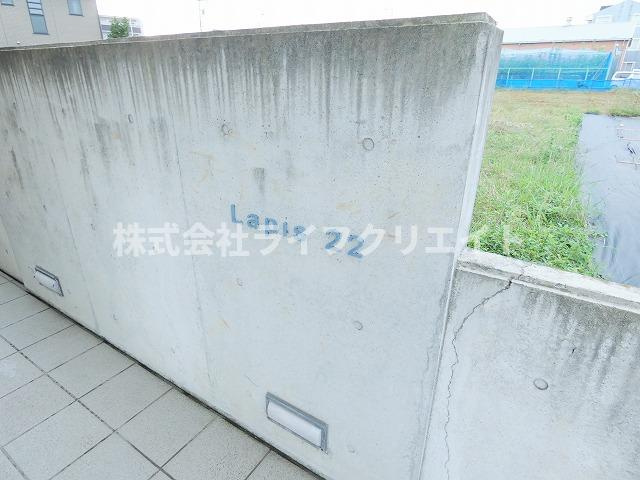 ラピス22のその他