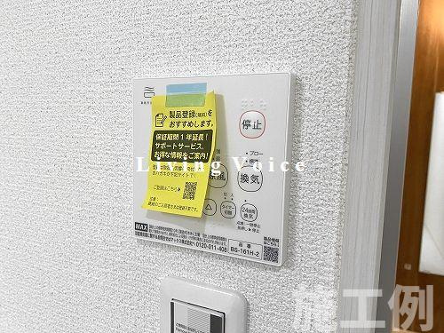 【浴室】 | 【仲介手数料０円】平塚市徳延23P-1　新築一戸建て　全3棟 | 平塚市徳延23P-1　新築一戸建て　全3棟