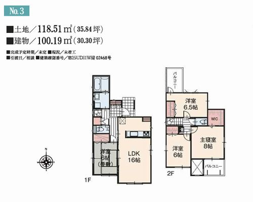 【その他】 | 【仲介手数料０円】平塚市徳延23P-1　新築一戸建て　全3棟 | 3号棟　平塚市徳延23P-1　新築一戸建て　全3棟