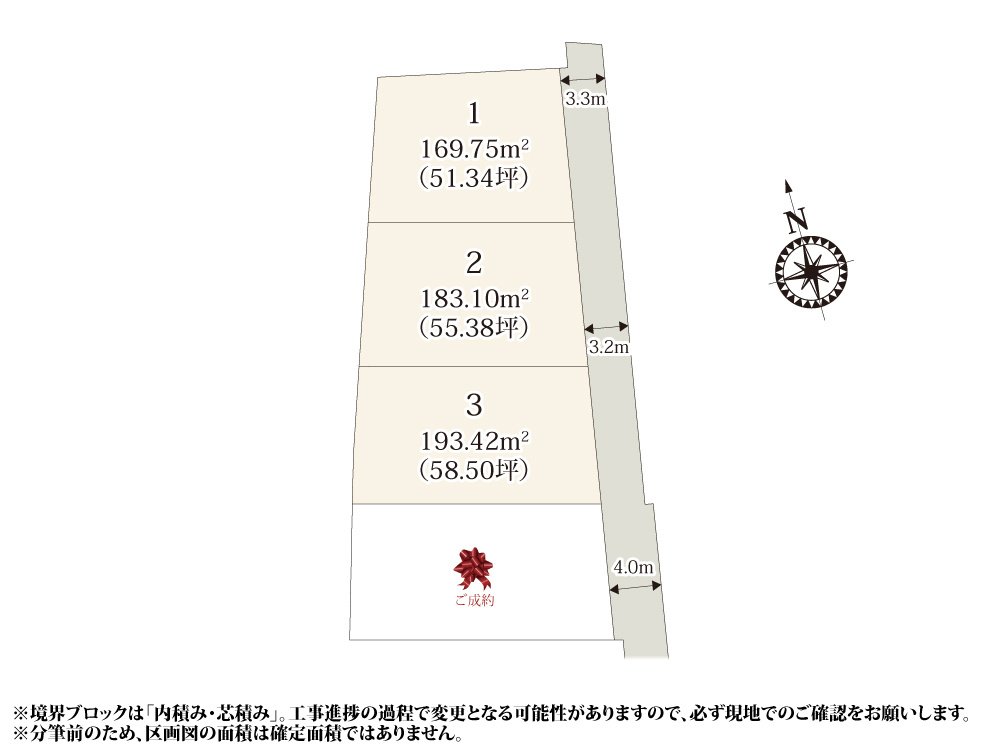 【区画図】 | 小山市立羽川小学校の近くに4区画の分譲地が誕生！前面道路は車の往来が控えめなので、安全性の高い環境で過ごせます。