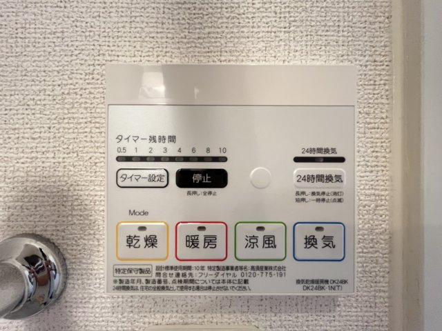 エターナルコート　Ｂの設備