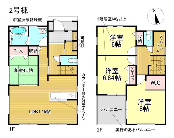 三郷市　彦江1丁目　新築戸建　全2棟の間取り|間取図です