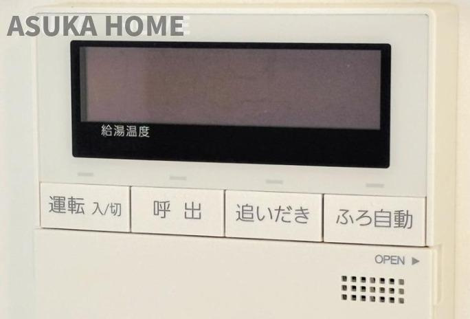 コスモヒルズ永田山王台の発電・温水設備