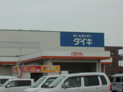【周辺】 | クレシア南黒田 | ダイキ（ホームセンター）伊予店まで600ｍ