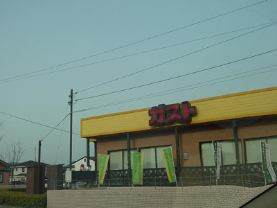 【周辺】 | クレシア南黒田 | ガスト（ファミリーレストラン）伊予松前町店まで1,000ｍ