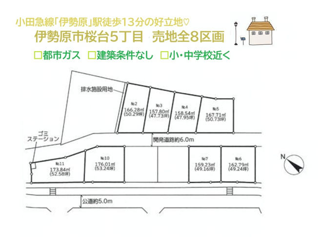【土地図】 | 毎日の通勤時間を短縮できる小田急線「伊勢原」駅徒歩１３分◎　
自分に合ったスケジュール・お好みのハウスメーカーで建てられる「建築条件なし」
暮らしやすい住環境にございます♪