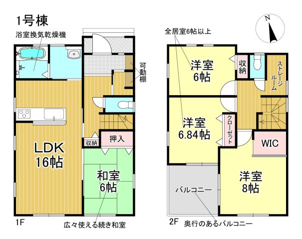 三郷市　彦江1丁目　新築戸建　全2棟の間取り|間取図です
