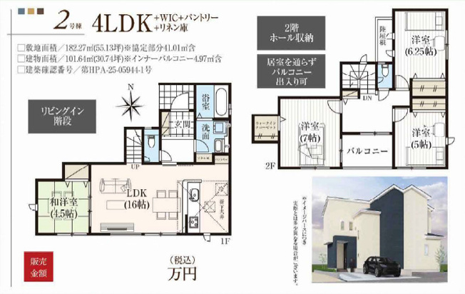 【間取り】 | 高崎市下小鳥町2期　2号棟