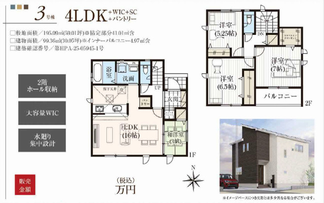 【間取り】 | 高崎市下小鳥町2期　3号棟