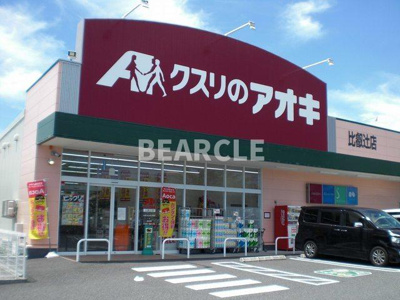 【周辺】 | サニーヴィラ弐番館