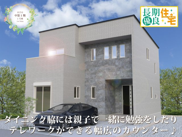 【外観パース】